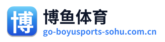 博鱼体育 Logo